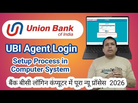 Union Bank Agent Login In Computer System 2026 | Integra IWINAC Kaise Install Kare