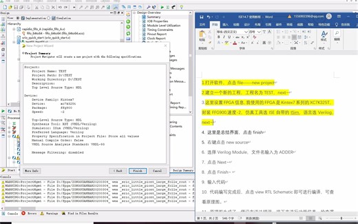 ISE14.7 使用教程