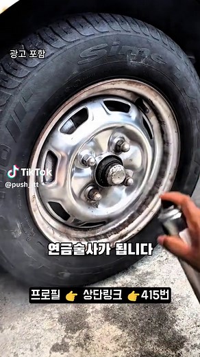 크롬 스프레이 구매 안내 및 추천 제품