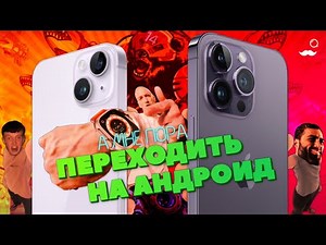 iPHONE 14 НЕНАВИДИТ РУССКИХ?! (ОБЗОР)