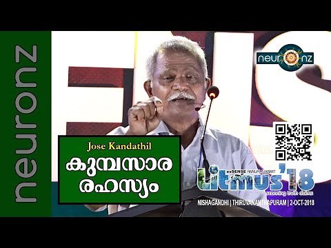 കുമ്പസാര രഹസ്യം - Jose Kandathil