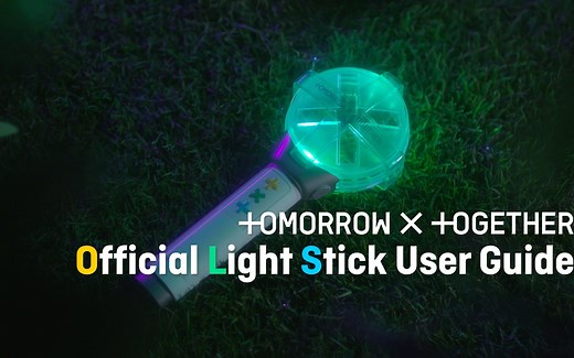TXT Official Light Stick User Guide (官方应援棒使用指南)