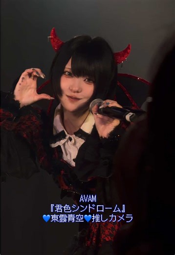 2025年AVAM単独公演カウントダウンSP