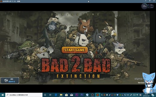 物种战争：灭绝（B2B EXTINCTION）