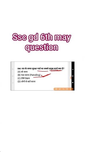 SSC GD 6th may first shift question