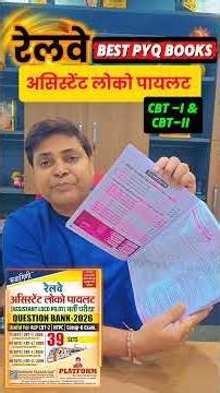 Rly ALP CBT-1 & CBT-2 BEST BOOK #railway #alp #cbt2_exam #railwayexam @rukminiprakashanlive