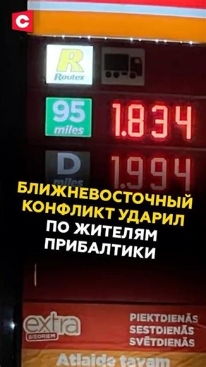 The Middle East conflict has hit the Baltics hard! #baltics #latvia #news #politics