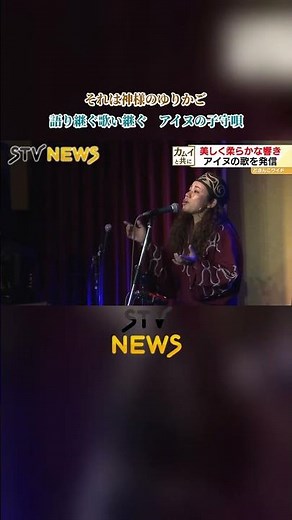 It Is God's Cradle: Passing Down Stories and Songs, Ainu Lullabies [Dosanko Wide 179 Special Feat...