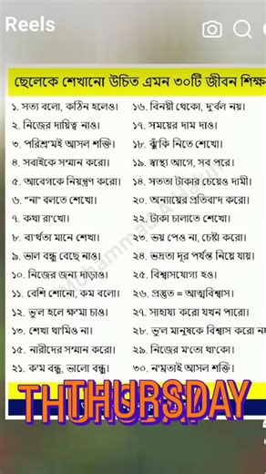 Alpana Dey on Instagram: "ছেলেকে শেখানো উচিত ❤❤#photopost #photochallenge #viral #follow #foryou ❤❤"