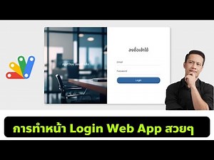 Creating a beautiful web app login page.
