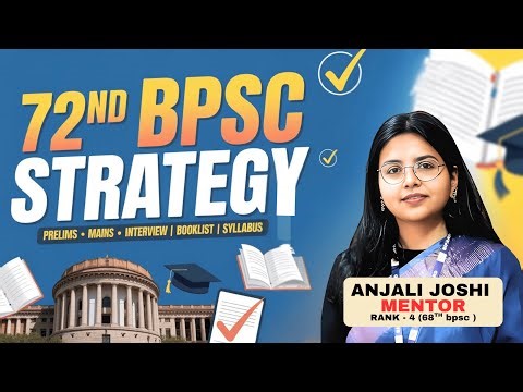 72nd BPSC Strategy || Prelims,Mains, Interview|| Booklist, Syllabus || By: Anjali Joshi Ma'am