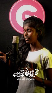 15K reactions · 885 shares | Bus එකේ Sing කරපු නංගිට.. ඔන්න ලස්සනම...