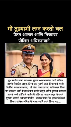 bigboss marathi season6 #shortvideo #viralshort #short