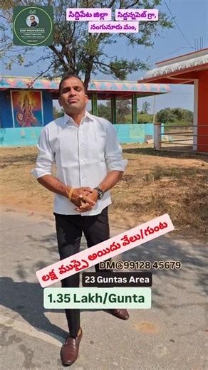 DSR PROPERTIES5 on Instagram: "#1 'Lakh 35 Thousand per Gunta#23 Guntas near #Siddipet District #Nangunoor M #Siddhannapet village @DSRP5"