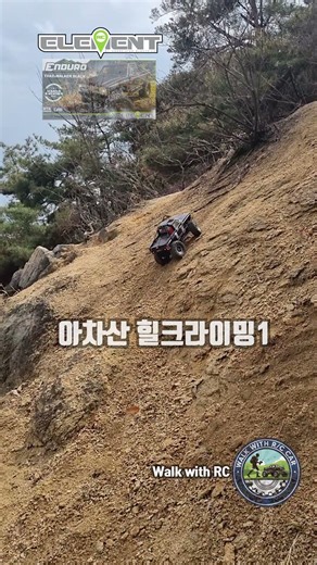 아차산 climbing 2