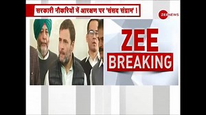 183K views · 498 shares | ZEE BREAKING: सुप्रीम कोर्ट का प्रमोशन में आरक्षण से इनकार, राहुल गांधी हुए आग बबूला | Zee News | Facebook