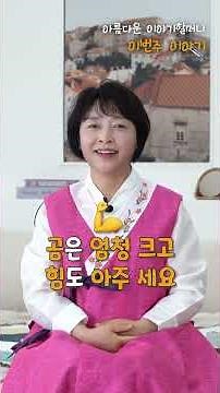 2026 Beautiful Storyteller Grandma Class Preview (Week 7)