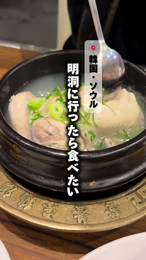 明洞で楽しむ韓国グルメ3選