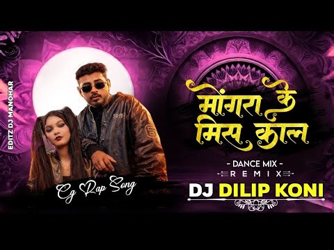Mongra Ke Miss Call - Tirthraj Vairal Chattisgarhi Rap Song - Cg Trending Song Dj Dilip Koni