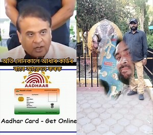 #mama | Anarul Islam