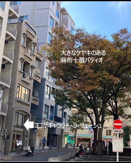 Sumiko Sakamoto 心象風景画家 坂本澄子 on Instagram: "坂本澄子個展「旅の途中」が18日12時に始まります。３つの旅（リアルな旅、空想の世界への旅、人生という名の旅）を描いた作品展、ぜひご高覧ください。 📅 2025年11月18日(火)〜11月24日(月・祝) 🕒 12:00〜19:00（最終日は17:00まで） 📍 ギャラリー・ラ・リューシュ（麻布十番） 詳しいご案内はプロフィールのリンク先をご覧ください"