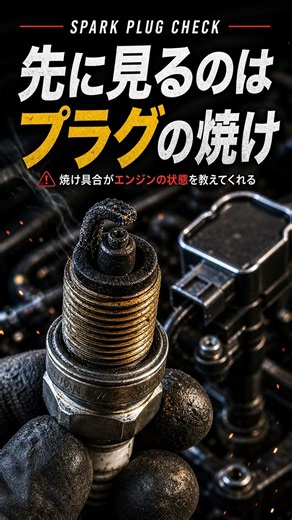 エンジンが震える…すぐコイル交換は危険