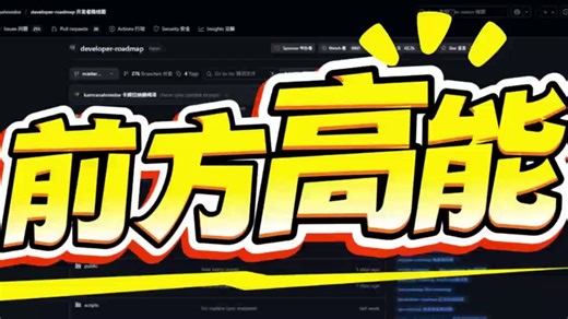 发现一个超神编程学习仓库！Developer Roadmap