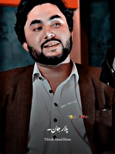 Exploring the Depths of Pashto Poetry by Imad Jan