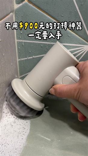 🍉玉玉の日々🍉食&旅.台中美食.全台小吃 on Instagram: "#每個家庭必須有它 #不用900就能輕鬆打掃 ‼️給你必須入手的理由‼️ 1、省時省力、不怕清潔劑傷了雙手跟美甲💅🏻 2、超快速自動旋轉清潔、只需移動無需重壓 3、每個家廁所必備、廁所保持乾淨磁場也會棒棒💰 4、充電孔要塞好全機防水、Type-c充電超方便 ⚠️廁所跟廚房刷頭記得要分開喔！ 高強度依賴者推薦直接廚房跟廁所各放一組！ 🧽有了它我真的愛上打掃、尤其看到高速轉動、 無需費力，就可以輕鬆把髒污清乾淨真的莫名療癒 不管是洗碗、刷廁所、雙手都不用碰到清潔劑👏 跟你們說要退租還給房東乾淨的環境這台真的必備！！ ⋯⋯⋯⋯⋯⋯⋯⋯⋯⋯⋯⋯⋯⋯⋯⋯⋯⋯⋯⋯⋯⋯⋯ 💰前兩次團購都是要買兩組以才是最優惠的價錢！！ 這次只要一組就可以享有最優惠的團購價！！ 一台可變換4種刷頭，收到會有一台主機跟3個刷頭 還會有ㄧ塊菜瓜布跟一塊海綿！！各種需求都沒問題👍 🔺圓刷頭-適合大面積清潔 🔺縫隙刷-尖頭設計刷角落跟縫隙超👍 🔺轉接頭-可以黏上菜瓜布刷或海棉刷 🔺可以加購菜瓜布跟海綿刷、廁所跟洗碗的要分開 �
