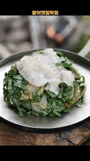 광어를 깻잎에 버무렸더니 🤤🐟🌿 | Olive Flounder Perilla Muchim #광어회 #광어 #막회