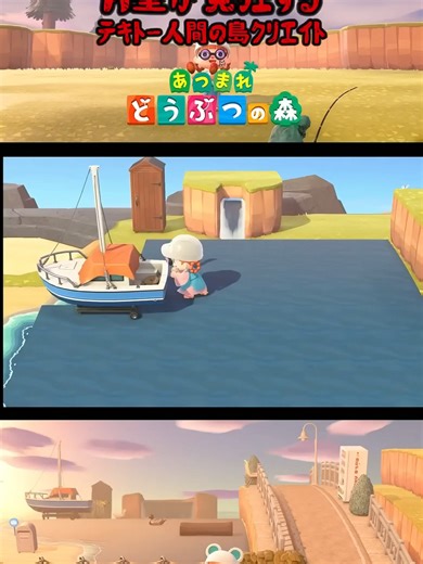 あつ森 島クリ！テキトー人間が作る景色