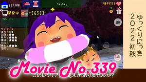 【ゆっくりにっき2022初秋】食欲の秋でも読書の秋でもなければゆっくりの秋