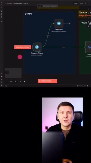 Игорь Зуевич ☝️про REELS и AI маркетинг on Instagram: "Привет, на связи @igorzuevich Напишите в комментариях 2026 и я скину подробный видеоурок как создавать контент завод через n8n в директ. Смотрите как работает система на n8n,. Я просто отправляю ссылку на видео, а дальше бот сам делает транскрибацию, анализирует контент и создаёт сценарий похожего ролика под меня. Все данные сохраняются в таблицу, а результат приходит обратно в Telegram. #n8n #автоматизация #aiагенты #контент #контентзавод"