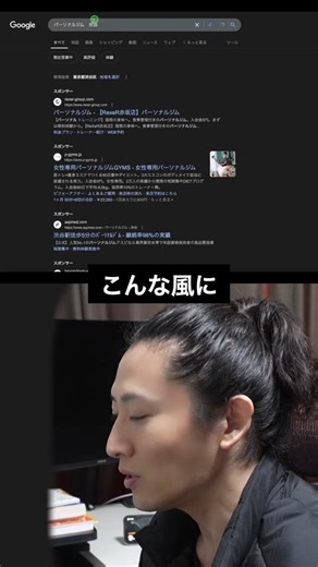 リスティング広告の基本 Google広告はどこに表示されるの？ #webマーケティング #デジタルマーケティング #ビジネス #webマーケ #リスティング広告