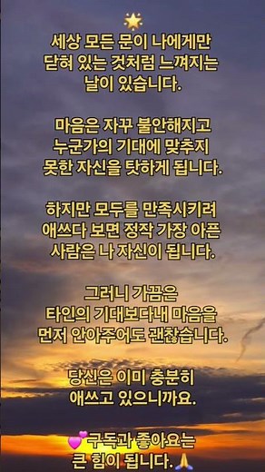 #독서 #동기부여 #힐링 #명언 #좋은글 #사랑시 #이별글 #성경말씀 #자기계발 #위로 #휴식 #감동글 #짧은글귀 #오늘의명언 #마음치유 #소소한행복 #희망메시지 #사랑글귀