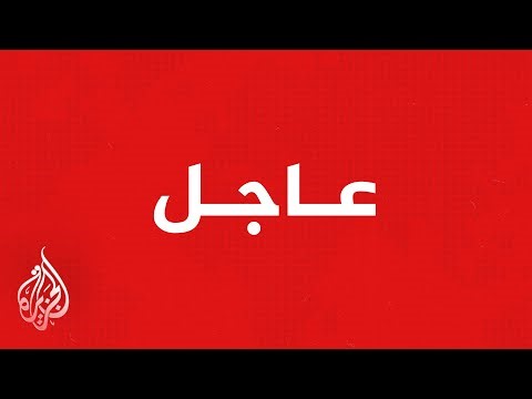 عاجل | ترمب: تأجيل جميع الضربات ضد محطات الطاقة والبنية التحتية للطاقة الإيرانية لمدة 5 أيام