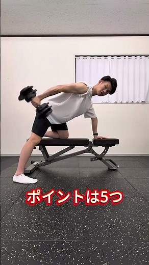【上腕三頭筋を追い込む！】ダンベルキックバックの正しいやり方