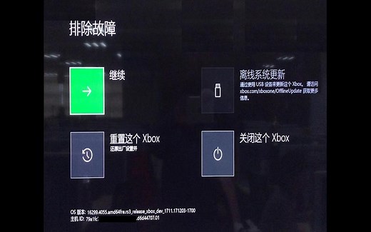 Xbox如何离线更新