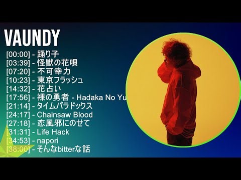 【2025年版】 Vaundy 神曲プレイリスト【30分間】
