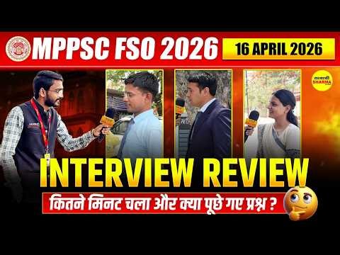 MPPSC FSO 2026 INTERVIEW REVIEW | KYA PUCHA GAYA? KITNE MINUTE CHALA INTERVIEW | MPPSC FSO ANALYSIS