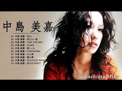 Nakashima Mika の人気曲 - 中島美嘉 ベストヒットメドレー 2022