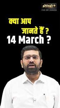 Happy Pi Day | 14 MarchCelebrate the magic of Pi (π) #shorts