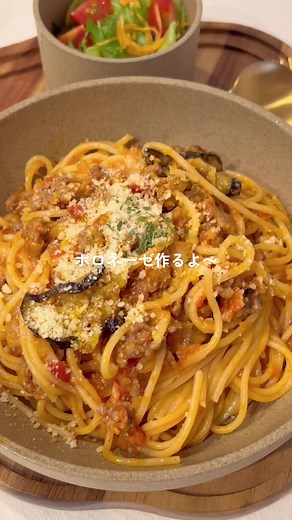 ナス入りボロネーゼパスタ レシピ｜簡単カフェ風茄子ボロネーゼ