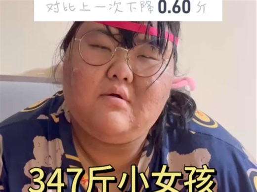 347斤女生首次揭露大胃袋填装技巧