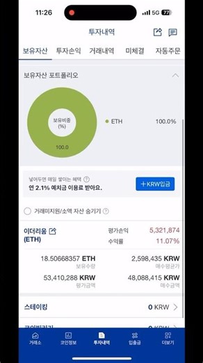 2026.3.9 이더리움 #shorts