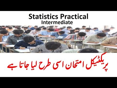 Inter Statistics practical lenay ka tarika