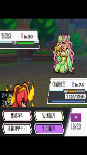 포켓몬이랑 인간이랑 결혼할수있어요!!!! #모에몬 #포켓몬 #어나더레드