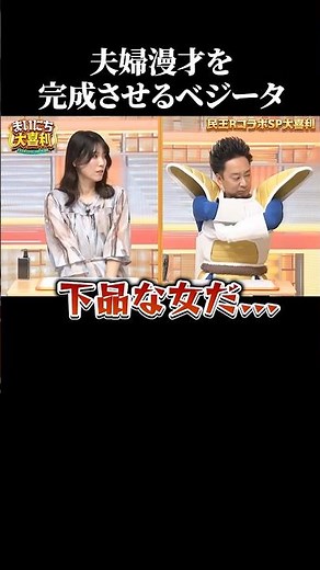 R Fujimoto, the Vegeta with expert DB knowledge #Comedian #DragonBall #Funny #BurumaKonno #Oogiri...