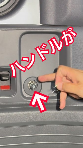 スライドドアのハンドルが