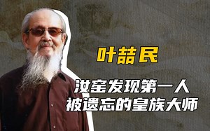 他是清华教授、国宝级大师，却毫无尊严地逝去，是谁之过？_哔哩哔哩_bilibili